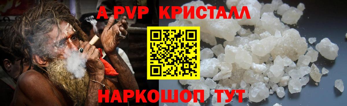 А ПВП СК КРИС  Alpha-PVP СК КРИС  Вход с VPN  Alpha PVP  Майский 