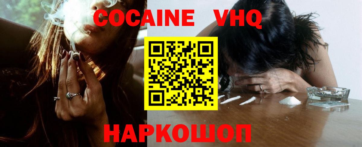 COCAIN Боливия  Cocaine FishScale  Майский  Вход с VPN 
