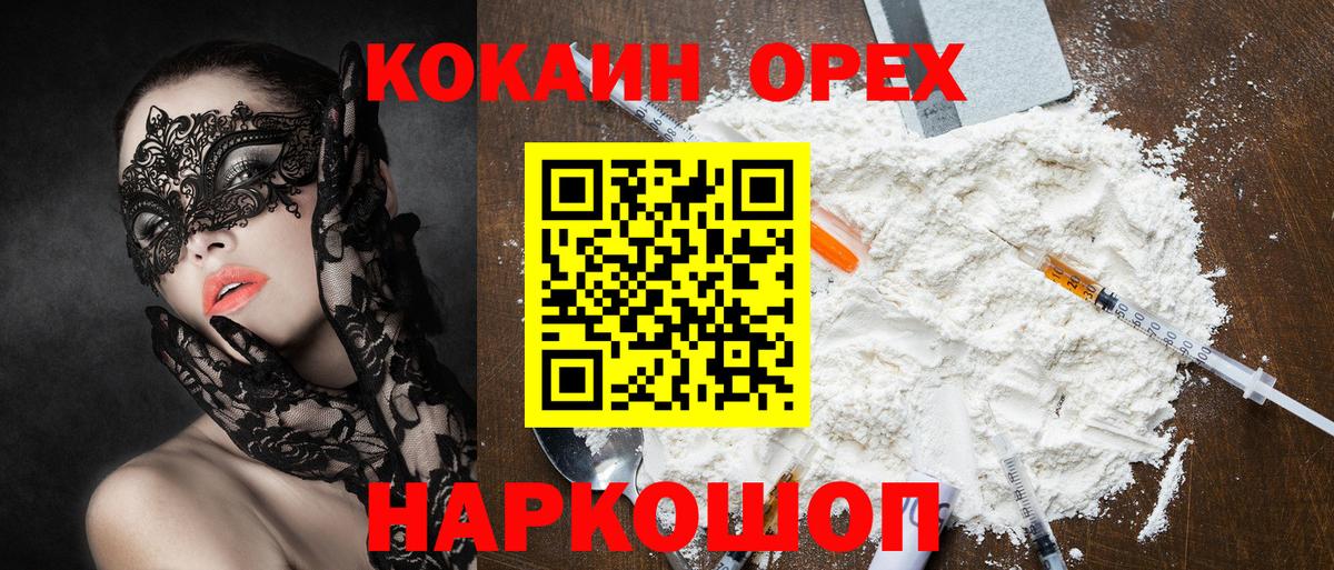 МАРИХУАНА  ГАШИШ  Майский  Мефедрон кристаллы  Вход с VPN 