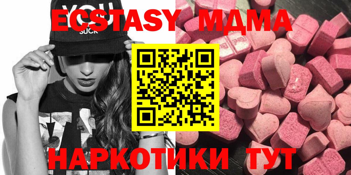 ЭКСТАЗИ таблы  ЭКСТАЗИ  мориарти клад  мега tor  Ecstasy 300 mg  Вход с VPN  Майский 