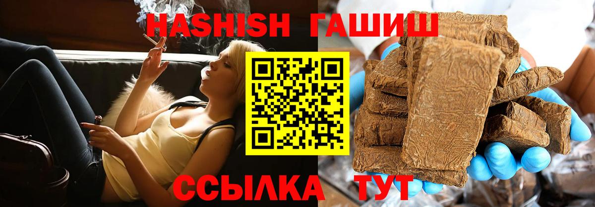 ГАШ 40% ТГК  Вход с VPN  Гашиш Premium  Майский 