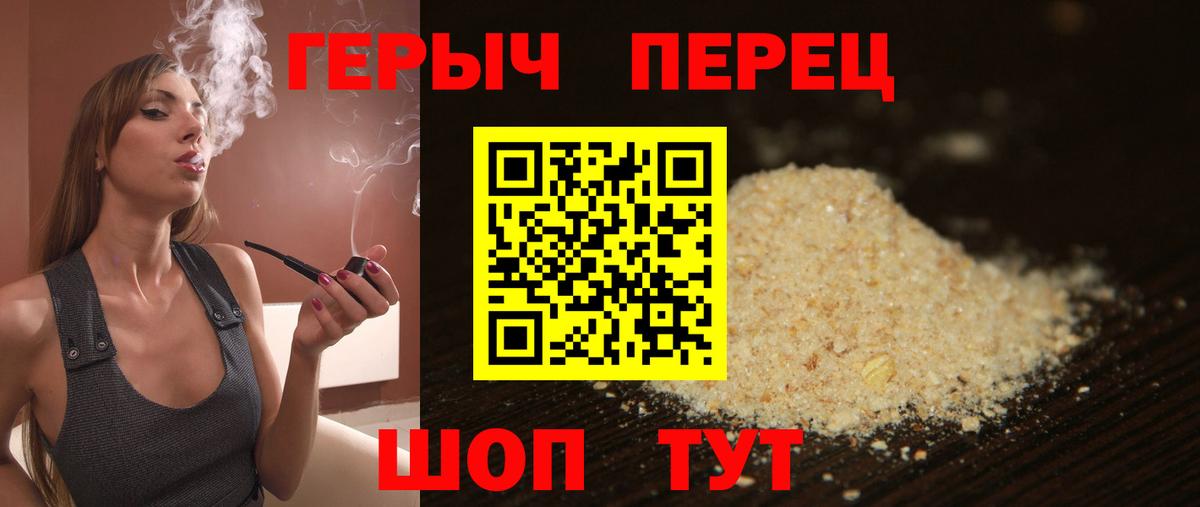 Героин  Героин герыч  Вход с VPN  Майский 