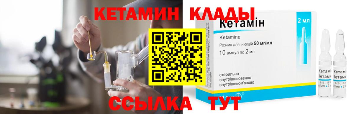 Майский  Кетамин ketamine  Вход с VPN 