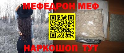 меф Славгород