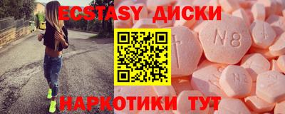 ECSTASY Славянск-на-Кубани