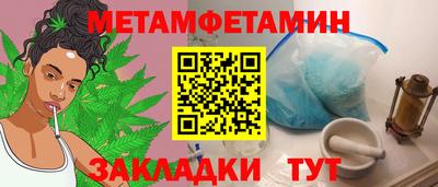 меф Славгород