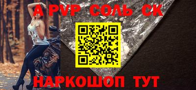 меф Славгород