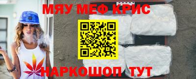 меф Славгород