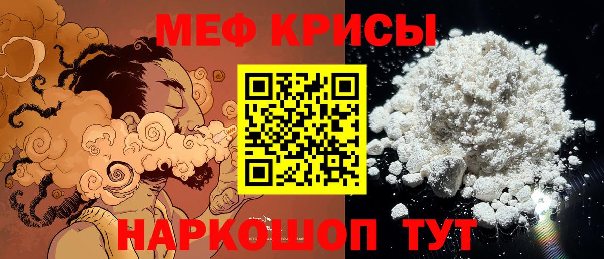МЕФ  Меф 4 MMC  Вход с VPN  Майский 