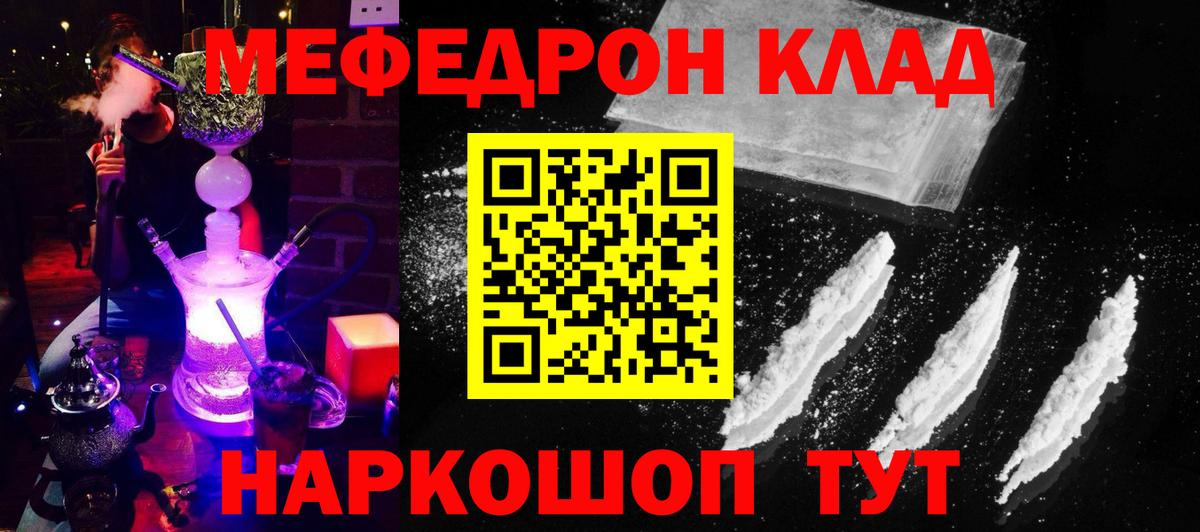 МЕФ кристаллы Майский