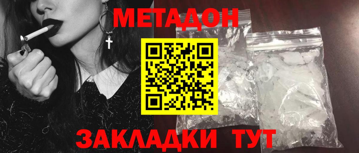 Метадон мёд  МЕТАДОН мёд  МЕГА сайт  Вход с VPN  Майский 