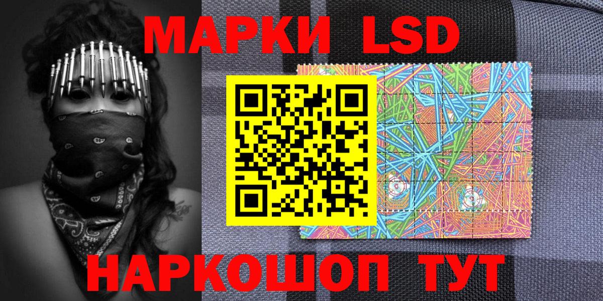 Наркотические марки 1500мкг  Вход с VPN  Майский 
